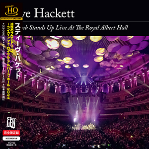 スティーヴ・ハケット　『追憶のブロードウェイ～ライヴ・アット・ロイヤル・アルバート・ホール ２０２４』