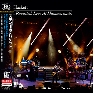 スティーヴ・ハケット　『ジェネシス・リヴィジテッド～ライヴ・アット・ハマースミス 2013』