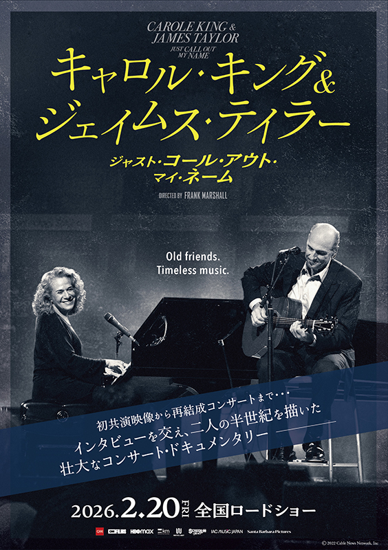 イアン・メイデン：フライト666