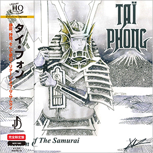 タイ・フォン　『静寂、抒情、そして夢幻～リターン・オブ・ザ・サムライ』