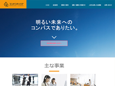 コンパスキャリア