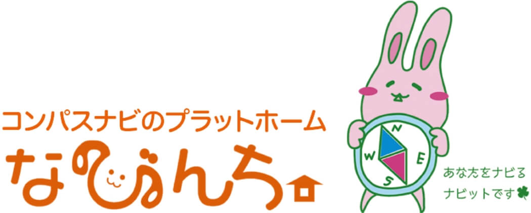 コンパスナビのプラットホーム「なびんち」 イメージ